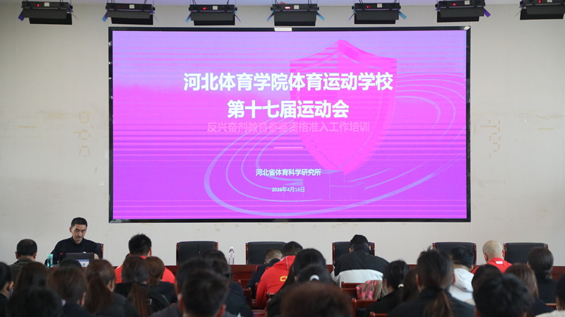 新爱体育安全通道图片