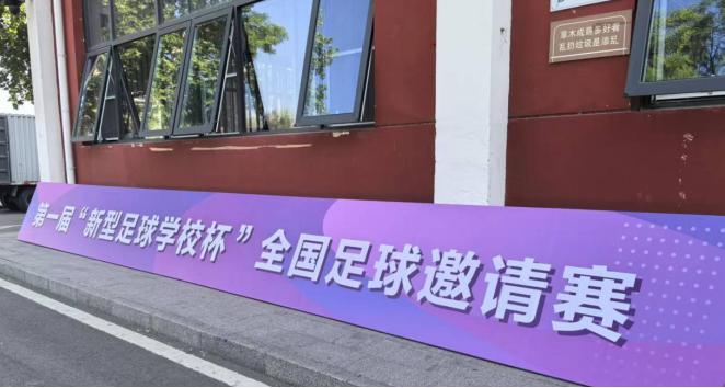 新爱体育安全通道图片